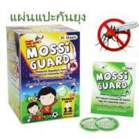 ราคา Mossi Guard แผ่นแปะกันยุง ยกกล่อง ของใหม่ล่าสุด ❤️หมดปี 2026 พร้อมส่ง (18181350370)