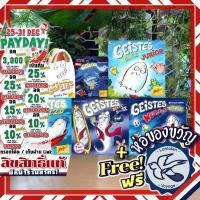 ราคา [ของแท้][สินค้าขายดี] Geistes Blitz จับผี (Ghost) V2 ภาษาไทย /Junior/5 vor 12/Spooky Doo/Dice Game/Mini [Boardgame] (2814665378)