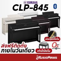 ราคา [ใส่โค้ดลด1000บ.] Yamaha CLP-845 เปียโนไฟฟ้า จัดส่งด่วนติดตั้งฟรี Digital Piano Yamaha CLP 845R รุ่นใหม่ทดแทน CLP-745R (19475130354)