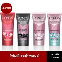 ราคา โฟมล้างหน้าพอนด์ 90 กรัม Pond's พอนด์ส ไบรท์ มิราเคิลโฟมล้างหน้าพอนด์ ล้างหน้าพอนด์ส พอนด์สโฟม (42871064898)