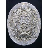 ราคา พญาเต่าเรือนรุ่นแรก หลวงพ่อเกษม วัดม่วง จ.อ่างทอง ปี 2541 (29471126217)