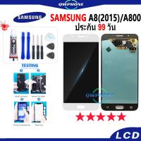 ราคา LCD Samsung A8 2015 / A800 หน้าจอ+ทัช หน้าจอโทรศัพท์ หน้าจอ จอ samsung A8 2015 / A800 จอแถมชุดไขควง+กาว (20890662295)