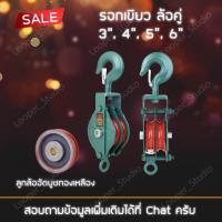 ราคา รอกเขียว ตรา Eagle One ล้อคู่​ 3" 4" 5" 6" (11864414233)