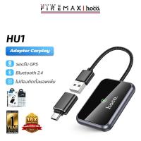 ราคา HOCO HU1 อะแดปเตอร์ CarPlay ไร้สาย สำหรับรถยนต์ 2.4G Wireless รองรับการโทร, ควบคุมเพลง, GPS hc4 (27022636842)