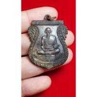 ราคา เหรียญหลวงพ่อยิด วัดหนองจอก อ.กุยบุรี จ.ประจวบคีรีขันธ์ (15310542288)