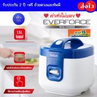 ราคา Tefal หม้อหุงข้าว 1.5ลิตร Everforce Mechanical Jar รุ่น RK361166 RK3611 (14779479669)