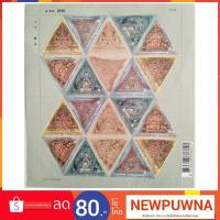 ราคา แสตมป์ชุด ปี 2548 เต็มแผ่น (1680576664)