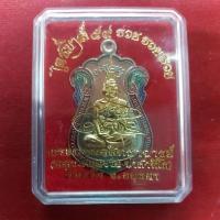 ราคา เหรียญพ่อรวย ไตรมาส 59 รวย รวย รวย (18995956931)