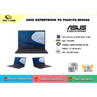 ราคา NOTEBOOK ASUS EXPERTBOOK P2 P2451FA-BV3082 (14395912718)