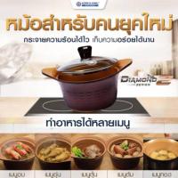 ราคา Korea King Pot Diamond 2 Series (รุ่นใหม่) หม้อโคเรียคิงไดมอนด์ 1 ใบพร้อมส่ง (24244927583)