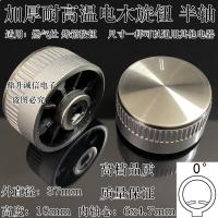 ราคา เตาแก๊สสวิตช์เตาแก๊สลูกบิด 6 มม. เตาเบกาไลท์ ปุ่มเตาอบไฟฟ้าลูกบิด D-Shaped ครึ่งหน้า 37x18 (53900978410)