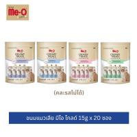 ราคา ขนมแมวเลีย มีโอ โกลด์ ขนาด 15 กรัม x 20 ซอง (1 แพค) (25115869809)