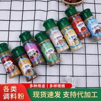 ราคา ส่วนผสมบาร์บีคิวผงยี่หร่าผงพริกบรรจุขวดทอดเสียบไม้บาร์บีคิวซุปผัดผักสีดําสีขาวพริกไทยผงปรุงรสบาร์บีคิวเสียบไม้ เอ่อ. (40226203885)