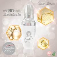 ราคา Little Baby Face Serum 30ml