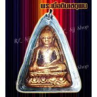 ราคา พระเนื้อดินเชตุพน เหลี่ยมกรอบพลาสติก พร้อมขึ้นคอ สวย เหรียญคมชัด มีสินค้าพร้อมส่ง (2951886166)