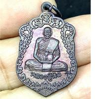 ราคา เหรียญเสมาหลวงปู่นิล วัดครบุรี จ.นครราชสีมา ปี 2533 สภาพสวยเดิมๆจากวัด (G 708) (26828649564)