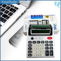 ราคา 12หลัก เครื่องคิดเลข2จอ/เครื่องคิดเลข เครื่องคิดเลข หน้าจอ 12หลัก จอใหญ่ ใช้งานง่าย เครื่องคิดเลขขนาดใหญ่ ตั้ (56702816146)