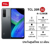 ราคา TCL 20R 5G (4+128GB) สินค้าใหม่ ประกันศูนย์ไทย 12 เดือน (21275822270)