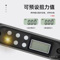 ราคา จอแสดงผลดิจิตอลที่จับแรงบิดวัดแรงบิดผู้ผลิตแหล่งไขควงแรงบิด T-Wrench ประกอบล่วงหน้า Torque S (45752731083)