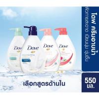 ราคา ถูกสุด! 85฿ 1แถม1 คละสูตรได้ DOVE โดฟครีมอาบน้ำ 500ML./1000ML. ของแท้ (29537497353)