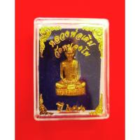 ราคา รูปหล่อออยองค์ หลวงพ่อเดิม วัดหนองโพ ปี 2541 (28628319263)