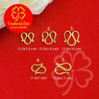 ราคา ตะขอตัวเอ็ม ตะขอตัวเอ็น สีทอง สำหรับสร้อย 3-5 บาท ตะขอสร้อยคอ M N ทองไมครอน ใส่อาบน้ำได้ ใส่ได้ทุกวัน ไม่ลอก ไม่ดำ (23272832799)