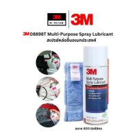 ราคา 3M 08898T Multi-Purpose Spray Lubricant สเปรย์หล่อลื่นอเนกประสงค์ ขนาด 400 มิลลิลิตร (24780704092)