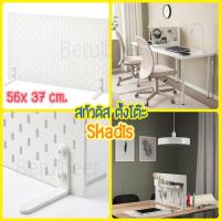 ราคา สกัวดิส แผ่นเส้นใยไม้อัดแบบตั้งได้, ขาว, 56x37 ซม. IKEA (22132217389)