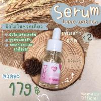 ราคา (พร้อมส่ง)เซรั่มหน้าใส love potion เซรั่มในตำนาน (11903835811)