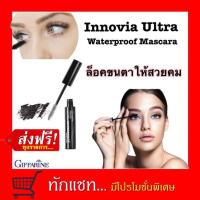 ราคา **ขายดี**กิฟฟารีน อินโนเวีย อัลตร้า วอเตอร์พรูฟ มาสคาร่า Giffarine Innovia Ultra Waterproof Mascara (7135170247)
