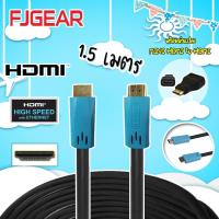 ราคา FJGEAR HDMI Cable 1.5 M. Version 1.4 สาย HDMI ยาว 1.5 เมตร พร้อม หัวแปลง MINI HDMI เป็น HDMI (926006709)