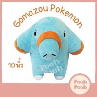 ราคา ตุ๊กตา โปเกม่อน โกมาโซ Gomazou Pokemon ขนาด 10 นิ้ว ของเล่น ของเล่นเด็ก ของขวัญ งานป้าย ลิขสิทธิ์แท้ (23151371324)