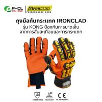 ราคา ถุงมือกันกระแทก IRONCLAD รุ่น KONG (21415064810)