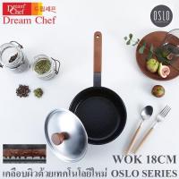 ราคา DREAM CHEF : Oslo หม้อด้ามขนาด 18ซม. รุ่น Oslo พร้อม ฝาสแตนเลส สารเคลือบใหม่ล่าสุด (1370480418)