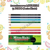 ราคา ดินสอเขียนกระจก /ผ้า/โลหะ ยี่ห้อ MITSUBISHI รุ่น 7600 ( 1 กล่อง 12แท่ง) (43572541780)