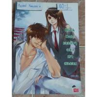 ราคา นิยายแจ่มใส เรื่อง Black date เดตลับๆฉบับเราสองคน ผู้แต่ง ปุยฝ้าย (8810153066)
