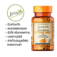 ราคา วิตามินซีเข้มข้น Vitamin C-1000 mg with Bioflavonoids & Rose Hips (60 เม็ด) (15198934913)