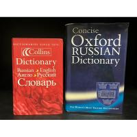 ราคา พจนานุกรมมือสอง Used | Collins Dictionary Russian > English , Concise Oxford Russian Dictionary Russian-Eng Eng-Russian (24501150240)