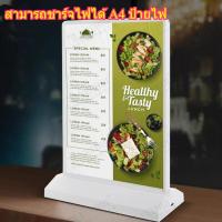 ราคา ป้ายไฟ ป้ายไฟเมนู ป้ายไฟLED ป้ายไฟตั้งโต๊ะ ขนาดA4 2ด้าน LED Rechargeable poster frame A4 กรอบไฟเมนูอาหาร ป้ายเมนู (25503497036)