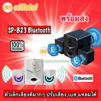 ราคา ✅แท้100% OKER SP-823 DESKTOP SPEAKERS 2.1CH USB ลำโพงคอม ตั้งโต๊ะ คอมพิวเตอร์ #CC 823 (23143942283)