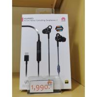 ราคา Huawei Active Noise Canceling Earphones 3 (27917645976)