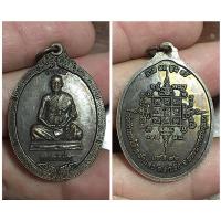 ราคา 122. เหรียญหลวงพ่อเอื้อน รุ่นอายุยืน แซยิด 72 ลาภ ผล พูน ทวี ปี 2554 วัดวังแดงใต้ อ.ท่าเรือ จ.อยุธยา เนื้อทองแดงรมดำ (22713545829)