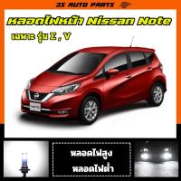 ราคา ชุด หลอดไฟ LED ไฟเลี้ยว ไฟหรี่ ไฟถอย ด้านหน้า ด้านหลัง สำหรับ nissan note นิสสัน โน๊ต ปี 2005 - 2022 (26317909512)