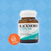 ราคา Blackmores Lutein-Vis แบลคมอร์ส ลูทีน-วิส บรรจุ 60 แคปซูล (5445816920)