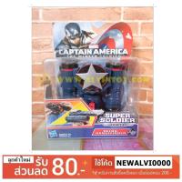 ราคา กล้องส่องทางไกล Captain America ของเล่นกัปตันอเมริกา โมเดลกัปตันอเมริกา ของเล่นเสริมพัฒนาการ ลิขสิทธิ์แท้ เก็บปลายทางได้ (5039271998)