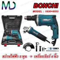 ราคา ชุดสว่านไฟฟ้า 3 หุน + หินเจียร์ 4" BONCHI รุ่น 954+10mm (24420380756)