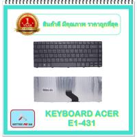 ราคา KEYBOARD NOTEBOOK ACER E1-431 ASPIRE E1-421,E1-421G,E1-431,E1-431G,E1-471,E1-471G / คีย์บอร์ดเอเซอร์ (ไทย-อังกฤษ) (15609899400)