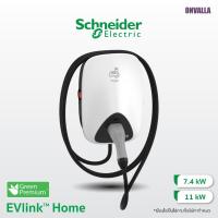 ราคา เครื่องชาร์จรถยนต์ไฟฟ้า EVLINK HOME SCHNEIDER 7.4 KW และ 11 KW (20286161516)
