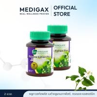 ราคา (ชุดคู่สุดคุ้ม) Khaolaor ขาวละออ พลูคาวสกัดพลัส พลูคาวสกัดผสมเบต้ากลูแคนและวิตามินซี 60 เม็ด/กล่อง (2600437489)