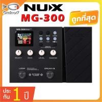 ราคา Nux MG-300 เอฟเฟคกีตาร์ MG300 มัลติเอฟเฟค Multi Effects รับประกันศูนย์ไทย 1ปี (14525946727)